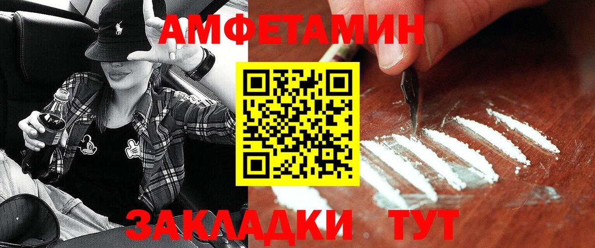 Добрянка  АМФ Розовый  Вход с VPN 