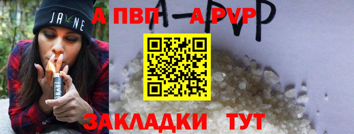 APVP Соль Добрянка