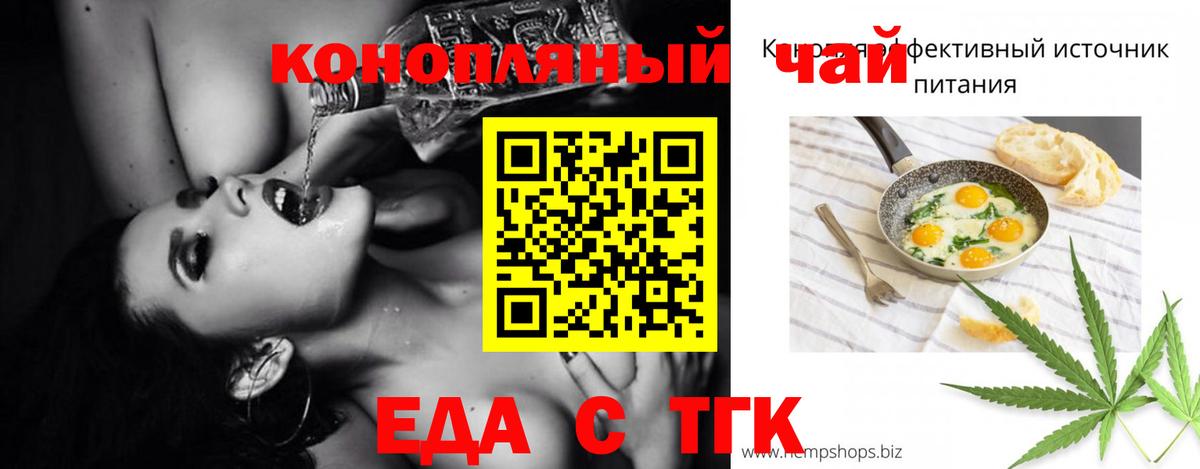 Добрянка  Еда ТГК конопля  Вход с VPN 