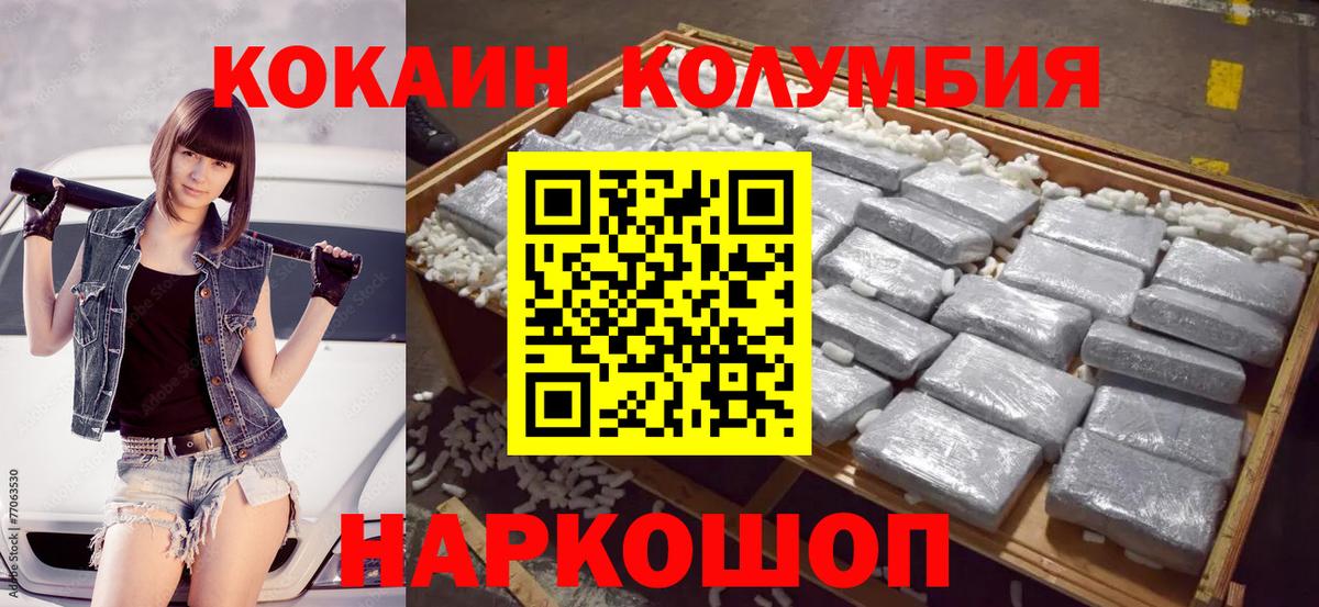 COCAIN  Вход с VPN  Добрянка  COCAIN FishScale 