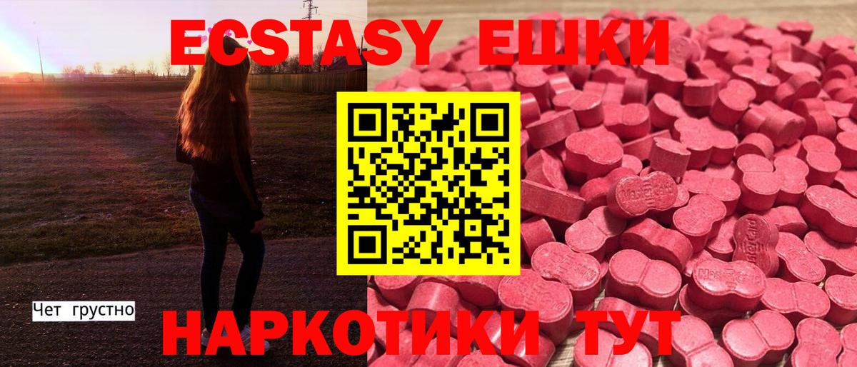 ЭКСТАЗИ 99% Добрянка