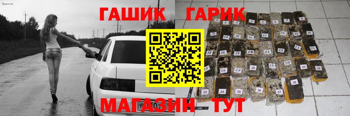 ГАШИШ hashish  Вход с VPN  Добрянка 