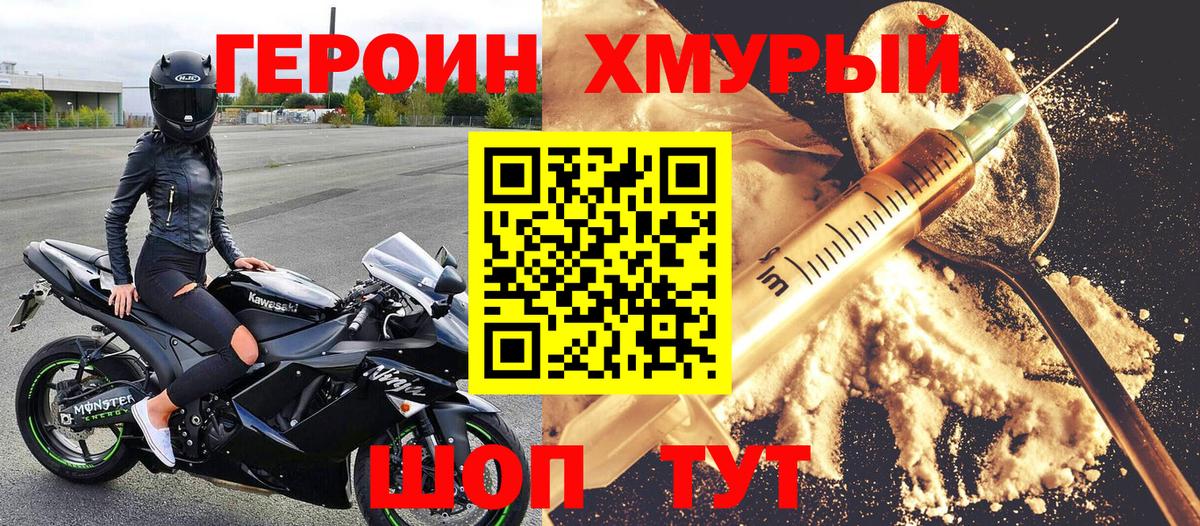 Добрянка  Героин гречка  Героин  Вход с VPN 