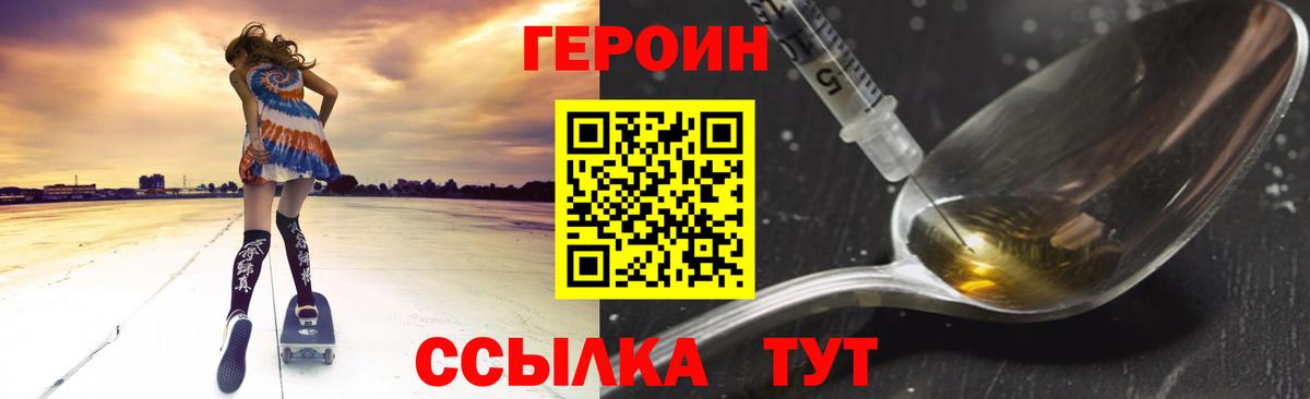 Героин гречка Добрянка