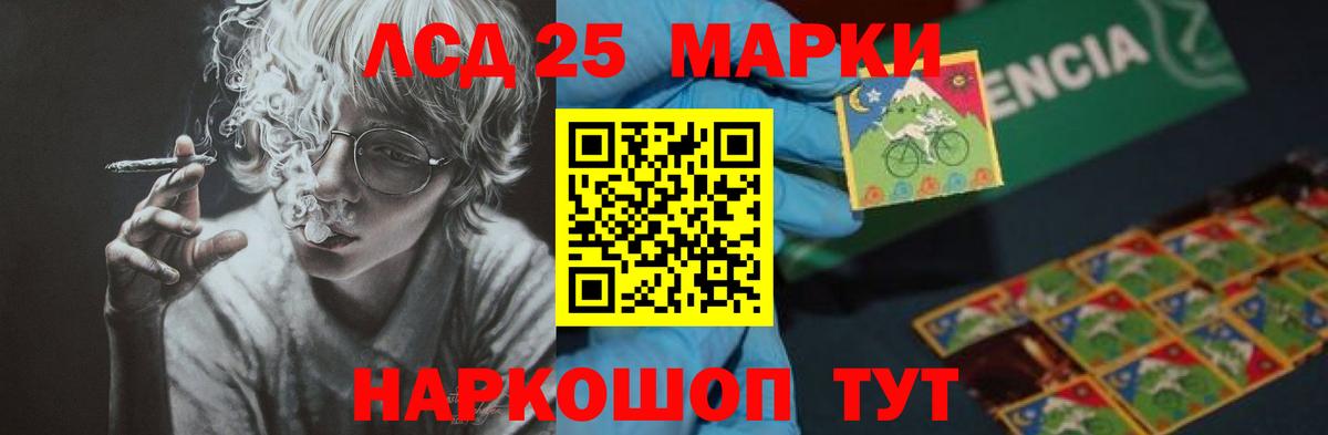ЛСД экстази кислота  ЛСД экстази  Добрянка  KRAKEN маркетплейс  Вход с VPN  LSD-25 экстази кислота 
