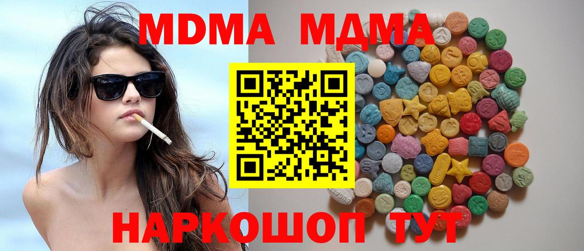 MDMA  MDMA crystal  Вход с VPN  Добрянка  МДМА кристаллы 