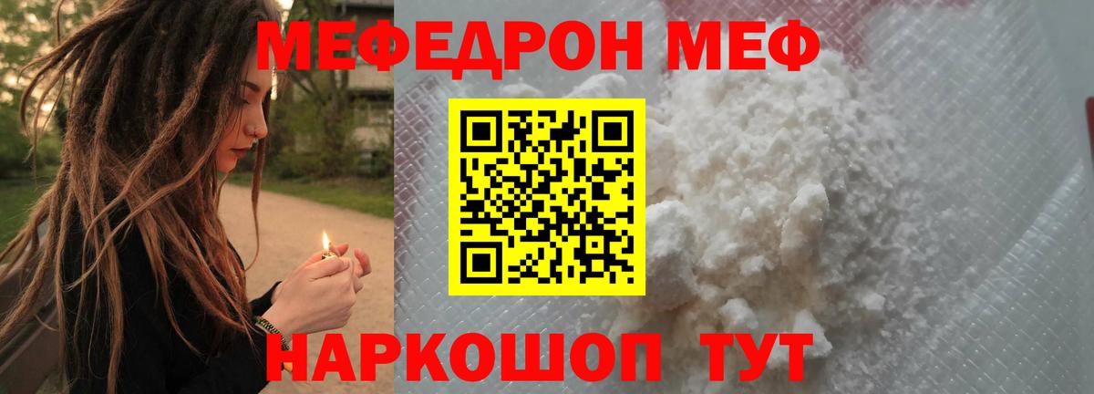 Добрянка  Мефедрон VHQ  Вход с VPN  Мефедрон  МЯУ-МЯУ кристаллы 