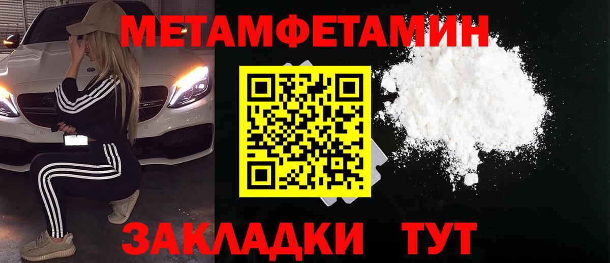 Первитин Декстрометамфетамин 99.9% Добрянка