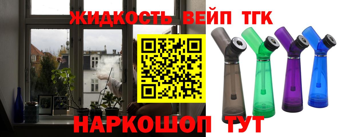 Дистиллят ТГК THC oil  Вход с VPN  Дистиллят ТГК вейп с тгк  Добрянка 